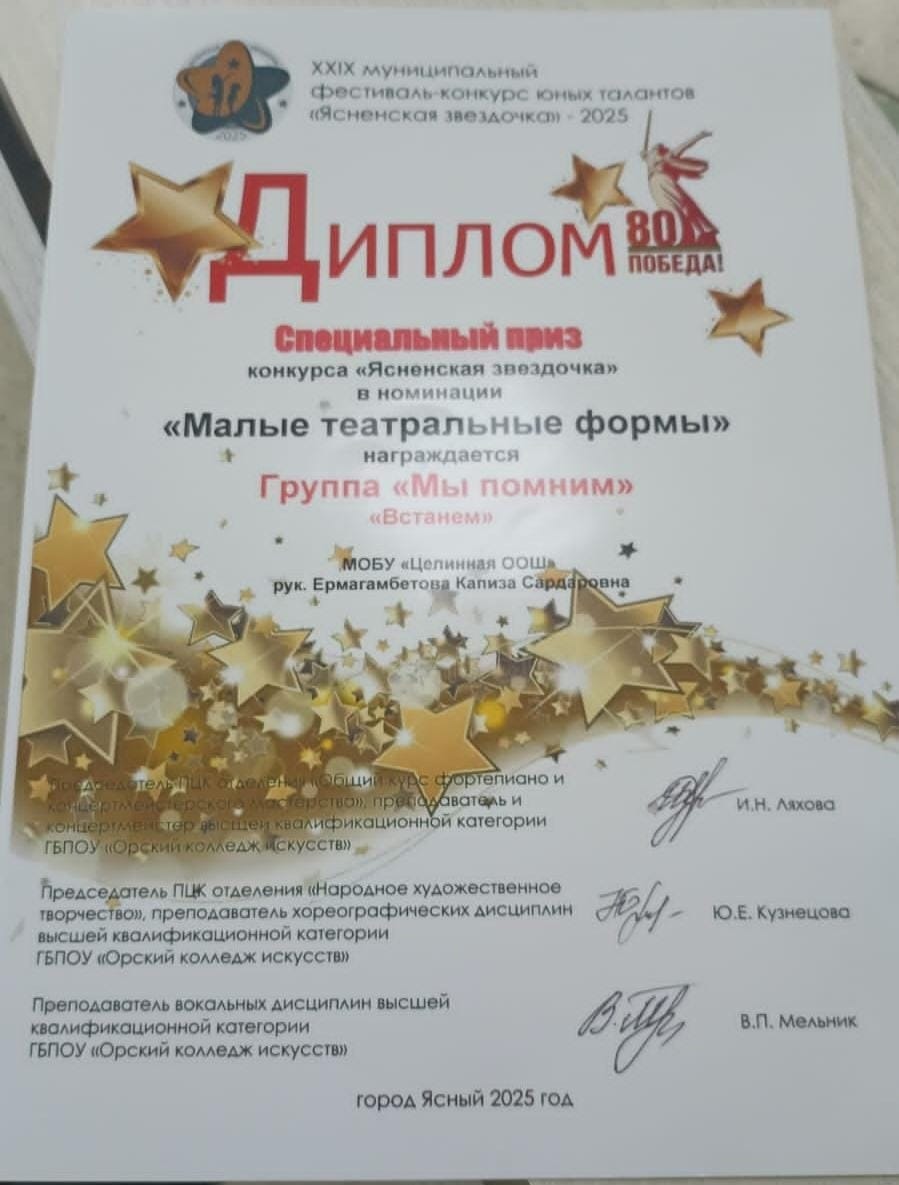 ХХIV муниципальный фестиваль юных талантов  «Ясненская звёздочка - 2025».