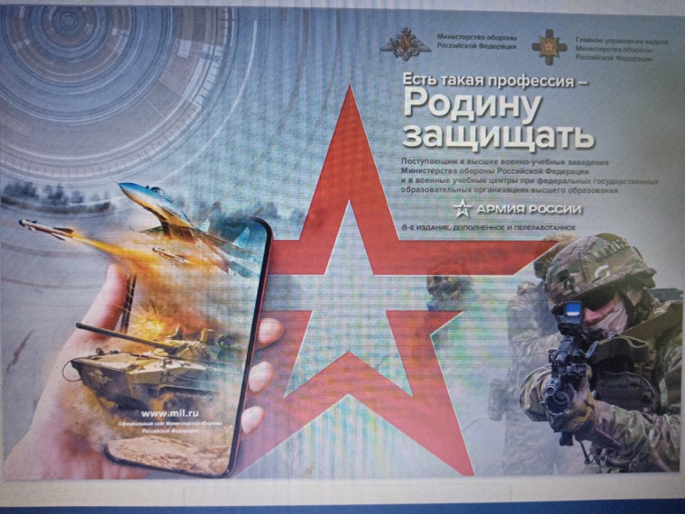 Есть такая профессия - Родину защищать.